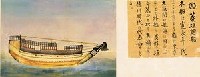 本邦(日本)船舶沿革圖藏品圖，第26張